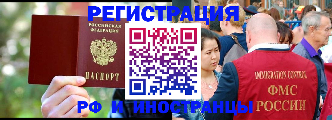 временная регистрация для школы в Пскове