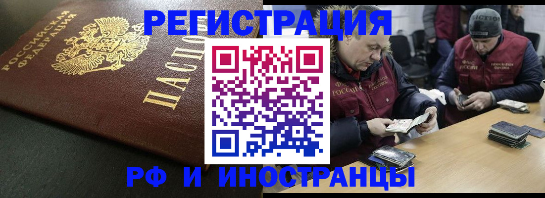 прописка паспорт в Пскове